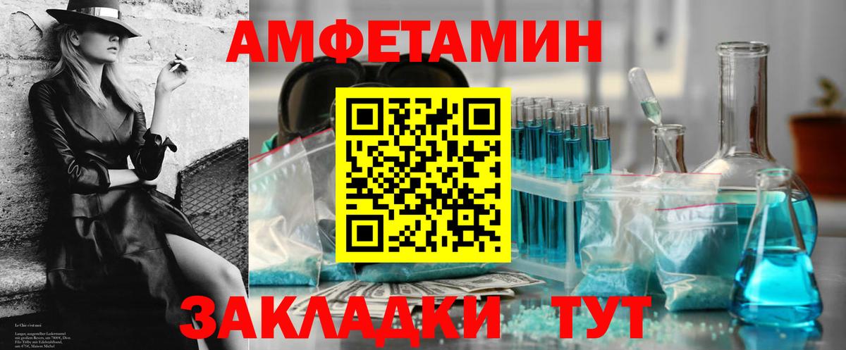 АМФЕТАМИН Розовый Лосино-Петровский