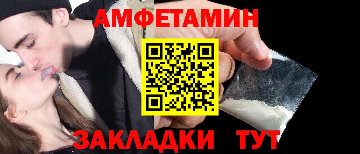 Амфетамин  АМФ 97%  Вход с VPN  Лосино-Петровский 