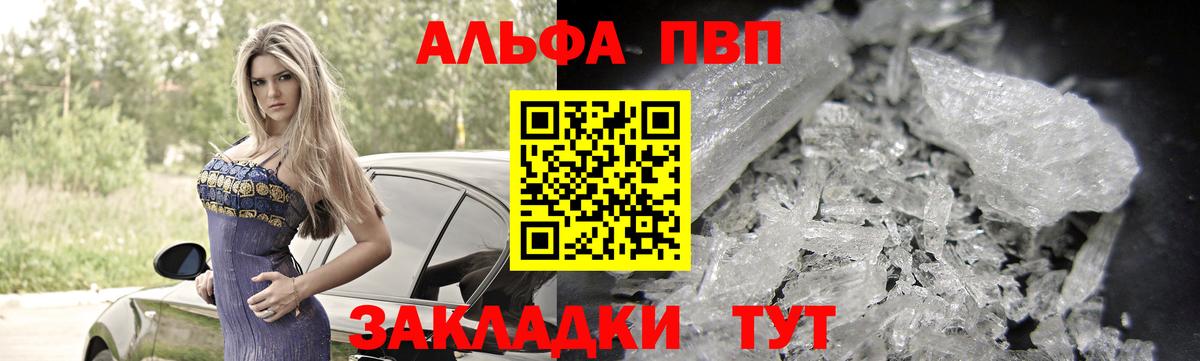 Alpha-PVP крисы CK  A PVP  Вход с VPN  Alpha PVP Соль  Лосино-Петровский  Альфа ПВП Crystall 