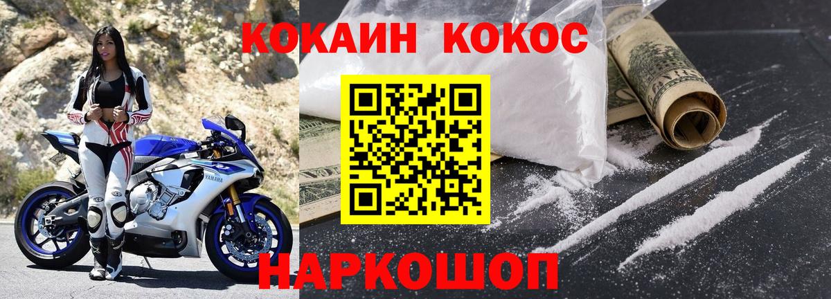 Лосино-Петровский  Cocaine 99%  Кокаин  Вход с VPN 