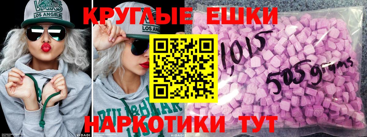 Ecstasy  MEGA сайт  Вход с VPN  Лосино-Петровский  сайты даркнета телеграм  Ecstasy MDMA 