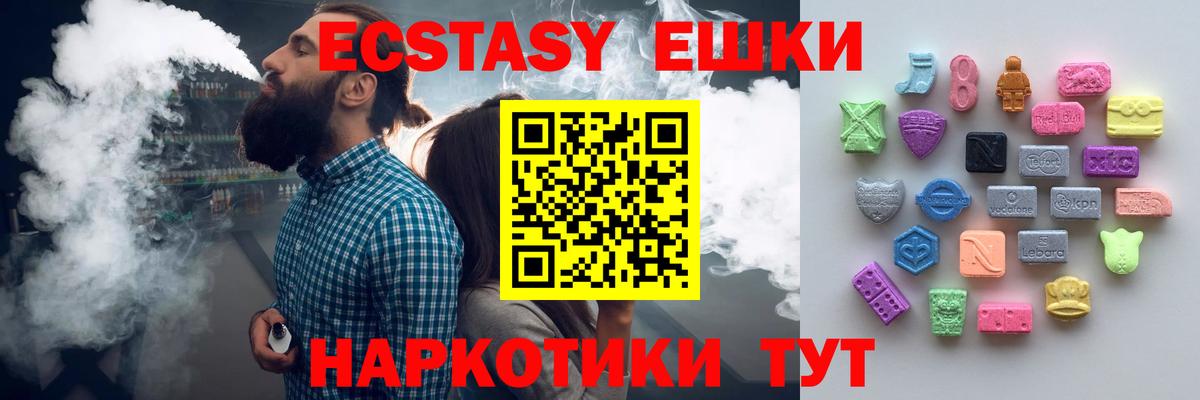 ЭКСТАЗИ диски Лосино-Петровский