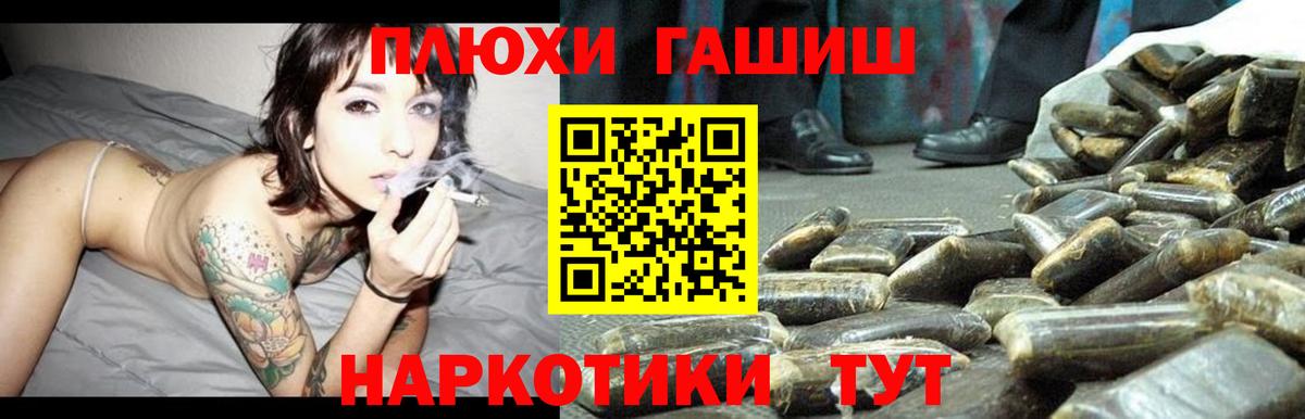 ГАШИШ  ГАШИШ Ice-O-Lator  Гашиш VHQ  Вход с VPN  Лосино-Петровский 