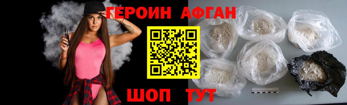 Героин VHQ  Вход с VPN  Лосино-Петровский 