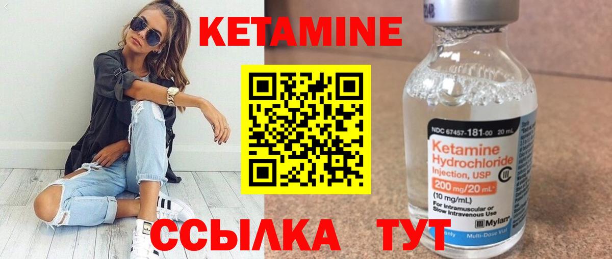 КЕТАМИН VHQ Лосино-Петровский