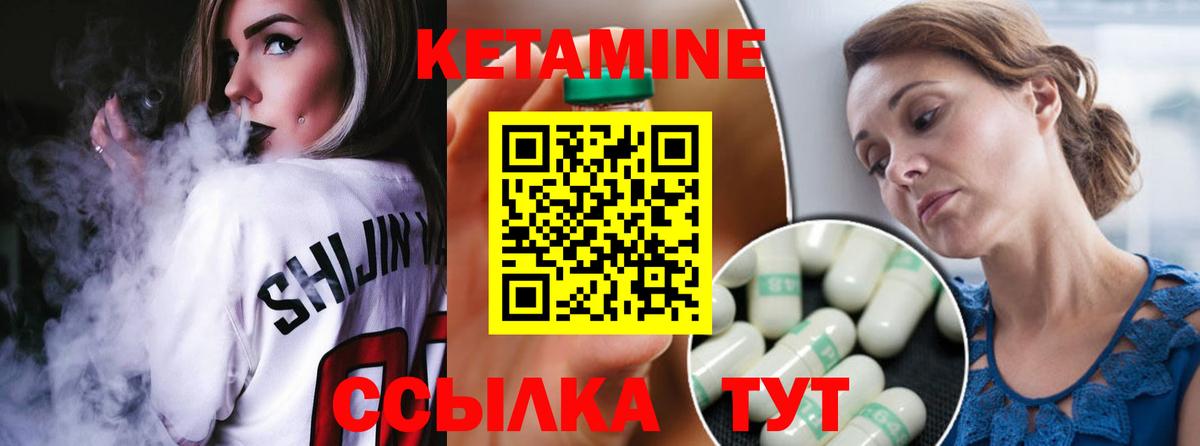 КЕТАМИН VHQ  Вход с VPN  КЕТАМИН VHQ  Лосино-Петровский 
