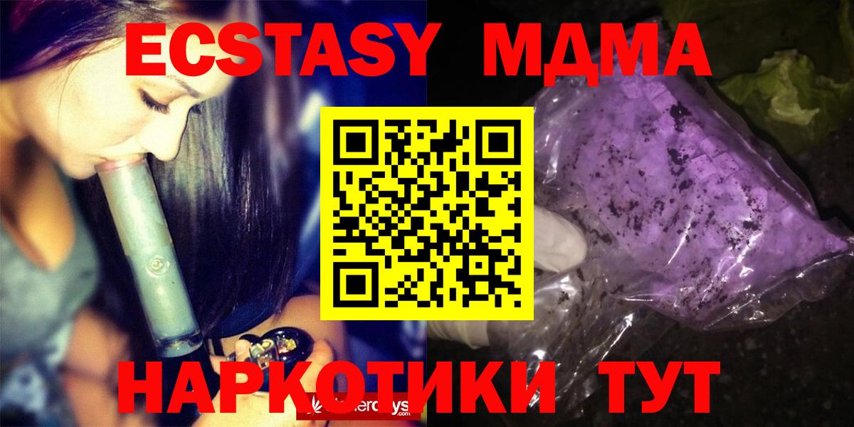 MDMA VHQ  Вход с VPN  МДМА  Лосино-Петровский  МДМА молли 