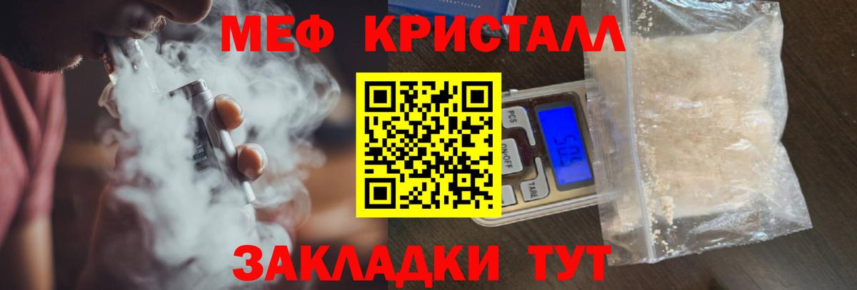 где продают   Меф  Вход с VPN  МЯУ-МЯУ  Меф мука  Лосино-Петровский 