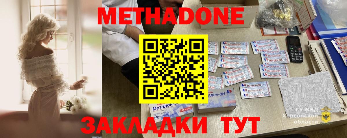 МЕТАДОН methadone  Метадон methadone  Лосино-Петровский  МЕГА маркетплейс  Вход с VPN 