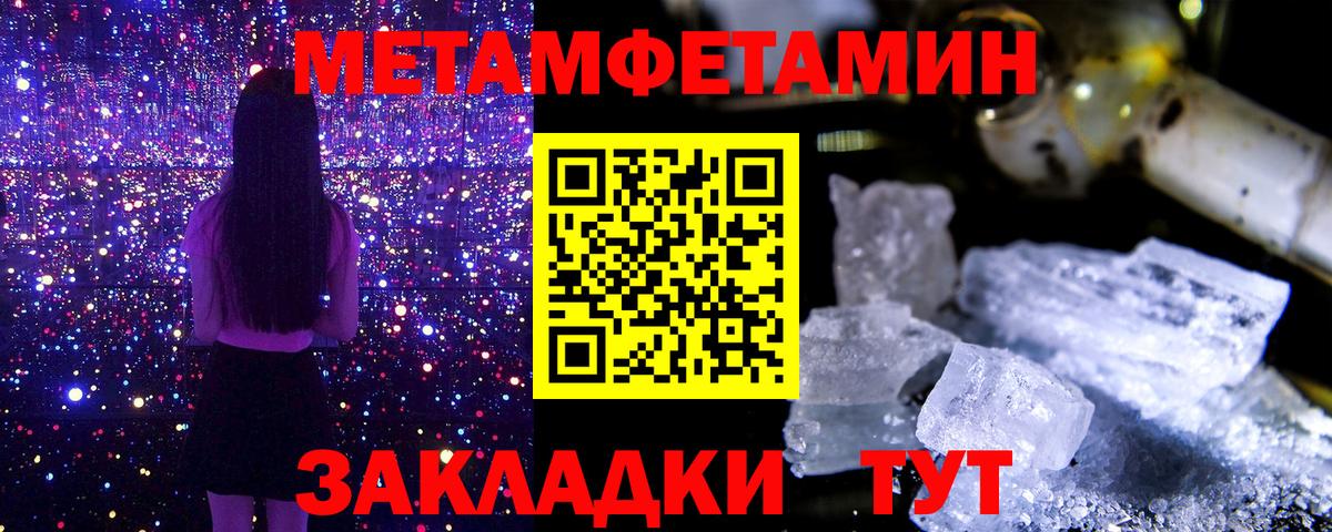 Первитин Methamphetamine Лосино-Петровский
