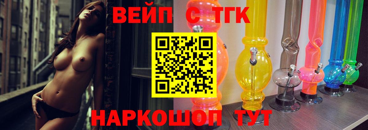 Дистиллят ТГК THC oil  Вход с VPN  Дистиллят ТГК Wax  Лосино-Петровский 
